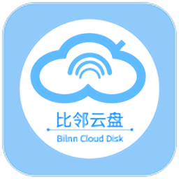 比鄰云盤app