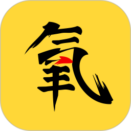 氧氣大學app最新版