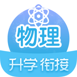 高中物理免費(fèi)網(wǎng)課視頻軟件
