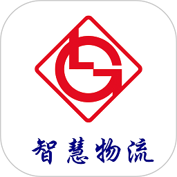 柳鋼智慧物流云平臺