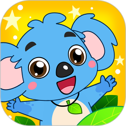 兒童寶寶考拉貝貝最新版
