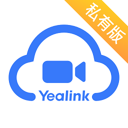 億聯(lián)會(huì)議私有版