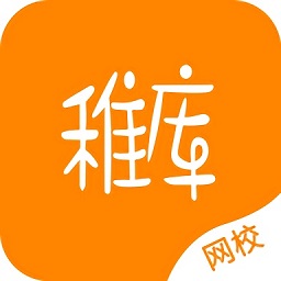 稚庫網(wǎng)校最新版