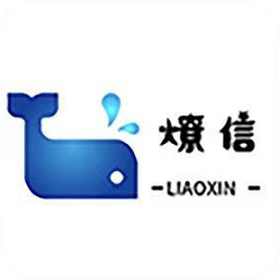 燎信社交購物平臺