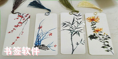 書簽軟件哪個好用?書簽下載安裝-書簽軟件推薦