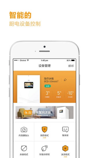 馨小廚app最新版