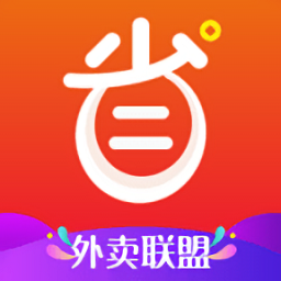 外賣省錢聯(lián)盟最新版