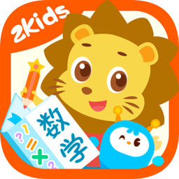 2kids數(shù)學(xué)天天練官方版