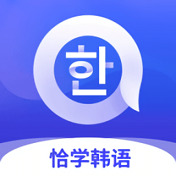 恰學(xué)韓語(yǔ)官方版