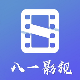 2022正版八一影視app官方