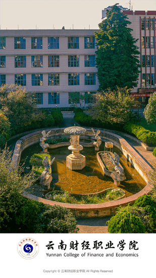云南財(cái)經(jīng)職業(yè)學(xué)院官方版 v3.2.0 安卓版 0