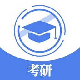 考研輔導(dǎo)官方版
