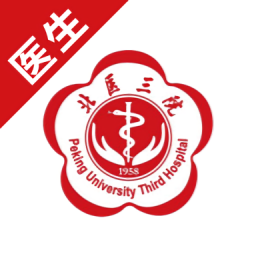 北医三院医生端官方版