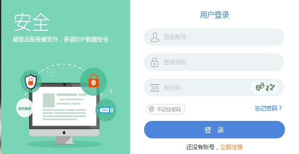 優(yōu)卡聚客pc版 優(yōu)卡聚客收銀系統(tǒng)電腦版