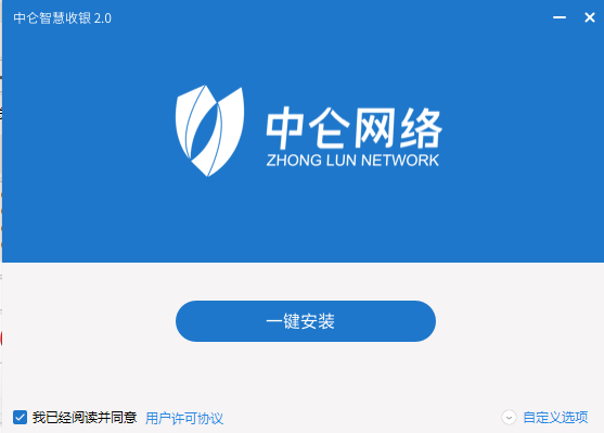 中侖零售收銀系統(tǒng)