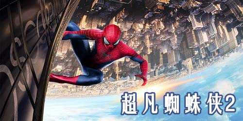 超凡蜘蛛俠2手游-超凡蜘蛛俠2游戲下載-超凡蜘蛛俠2免費(fèi)下載