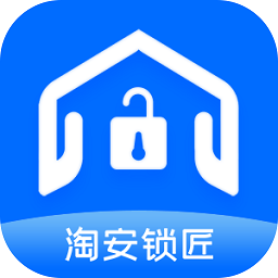 淘安鎖匠