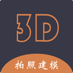 手機(jī)拍照建模