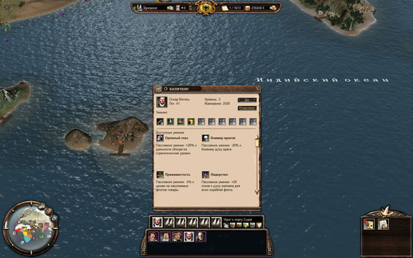 東印度公司中文版