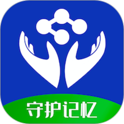 守護(hù)記憶app