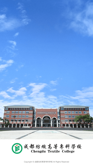 成紡移動校園app最新版 v3.2.0 官方安卓版 0