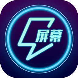 閃閃電擊屏幕最新版