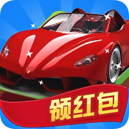 豪車大富翁極速版正版