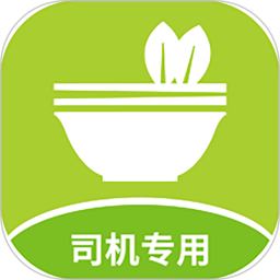 餐聚達(dá)司機(jī)app