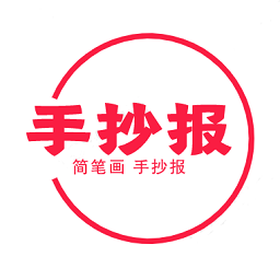 手抄報(bào)模板簡(jiǎn)單又漂亮