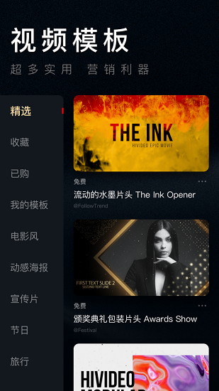 hivideo視頻制作 v5.1.5 安卓版 2