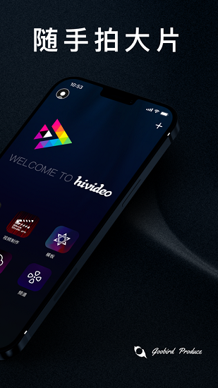 hivideo視頻制作 v5.1.5 安卓版 0