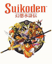 幻想水滸傳電腦版游戲