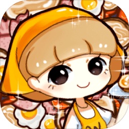 快來烤肉吧手游