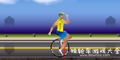 獨(dú)輪車游戲