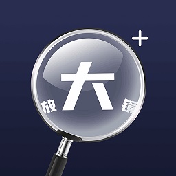 圖文放大鏡app