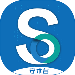 守术台最新版