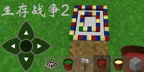 生存戰(zhàn)爭2