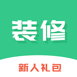 裝修房子app