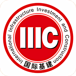 國(guó)際基建官方版