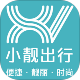 小靚出行app