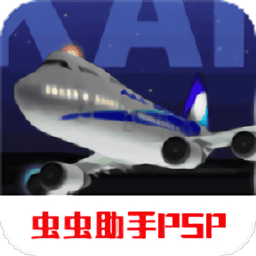 我是航空管制官手機(jī)版