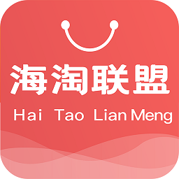 海淘聯(lián)盟平臺