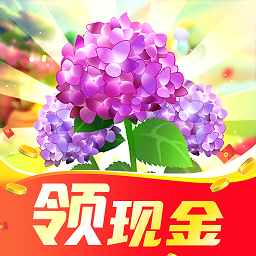 多多養(yǎng)花游戲