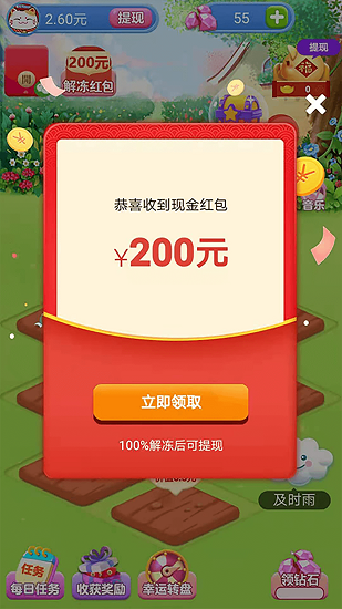 多多養(yǎng)花游戲 v1.2.1 安卓版 1