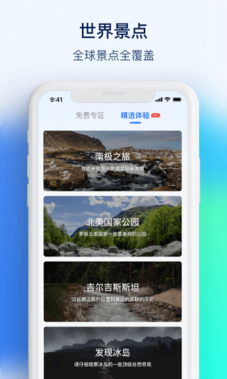 3d街景看世界手機(jī)版 v1.0.0 安卓版 0
