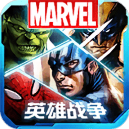 漫威英雄戰(zhàn)爭(zhēng)中文版免費(fèi)
