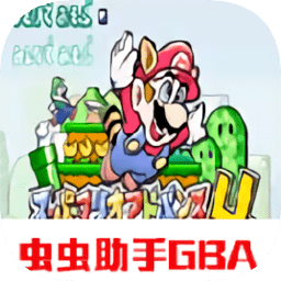 超級馬里奧a4中文版