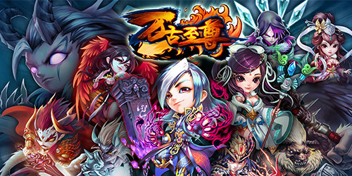 萬古至尊有幾個版本?萬古至尊游戲大全-萬古至尊手機版