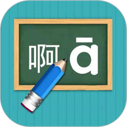 漢語拼音練習(xí)