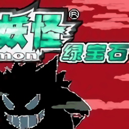 口袋妖怪罪惡的世界漢化版